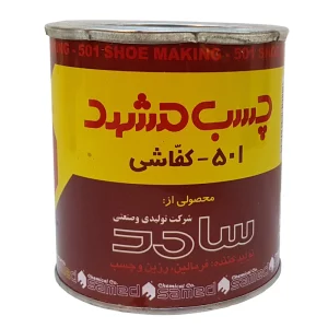 چسب_501_مشهد_قدرت_چسبندگی_بالا چسب_کفاشی_501_مناسب_برای_صنایع_چرم چسب_501_مشهد_اتصال_محکم_و_بادوام چسب_صنعتی_501_کیفیت_بالا
