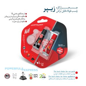 چسب دو قلو زیپر مدل M1 وزن 8 گرم مات