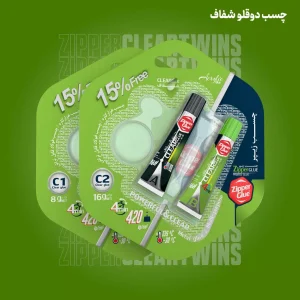 چسب دوقلوی زیپر مدل C2 وزن 16 گرم